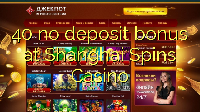 No Deposit Bonus Casino List Canada